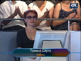 Saule Tazhina