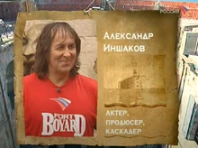 Alexander on Fort Boyard
