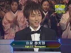 Kotaro Koizumi | Who Wants To Be A Millionaire Wiki | Fandom