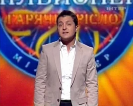 М-ГК Владимир Зеленский