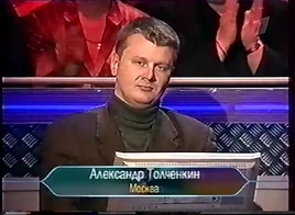 Alexander Tolchenkin