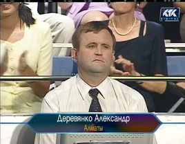 Alexander Derevyanko