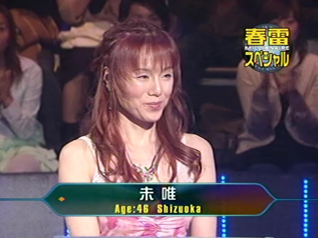 Mie (Mitsuyo Nemoto) | Who Wants To Be A Millionaire Wiki | Fandom