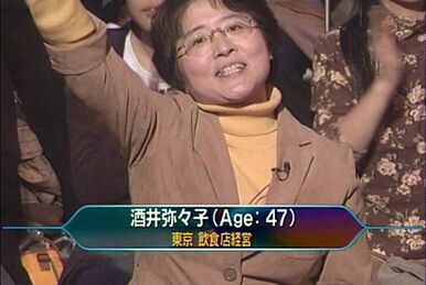 Masaki Kyomoto | Who Wants To Be A Millionaire Wiki | Fandom