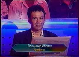 Vladimir Ibrayev