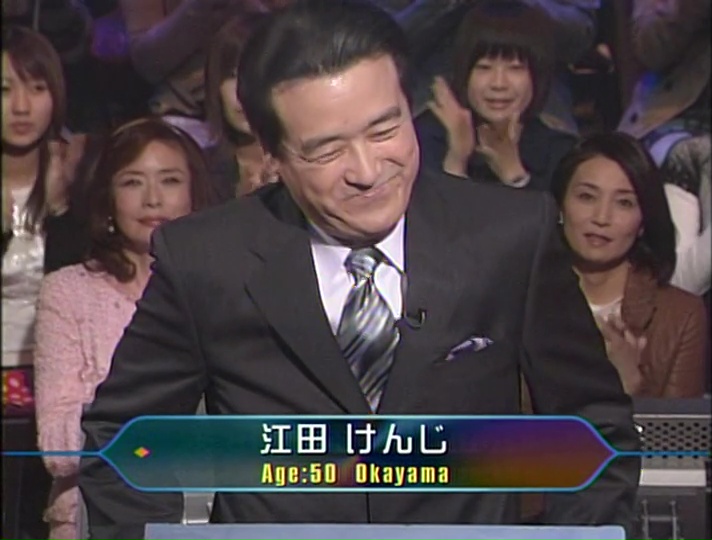 Kenji Eda | Who Wants To Be A Millionaire Wiki | Fandom