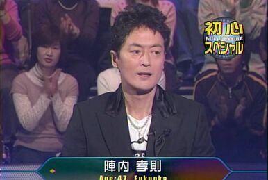 Masaki Kyomoto | Who Wants To Be A Millionaire Wiki | Fandom