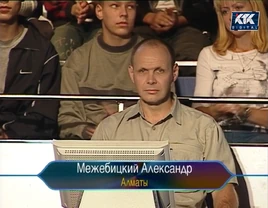 Alexander Mezhebitsky