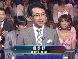 Akira Fukuzawa