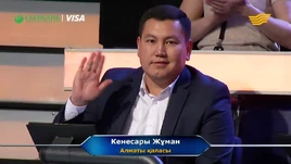 Kenesary Juman