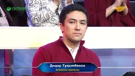 Didar Tukymbekov