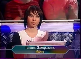 Tatyana Zadorozhnyak