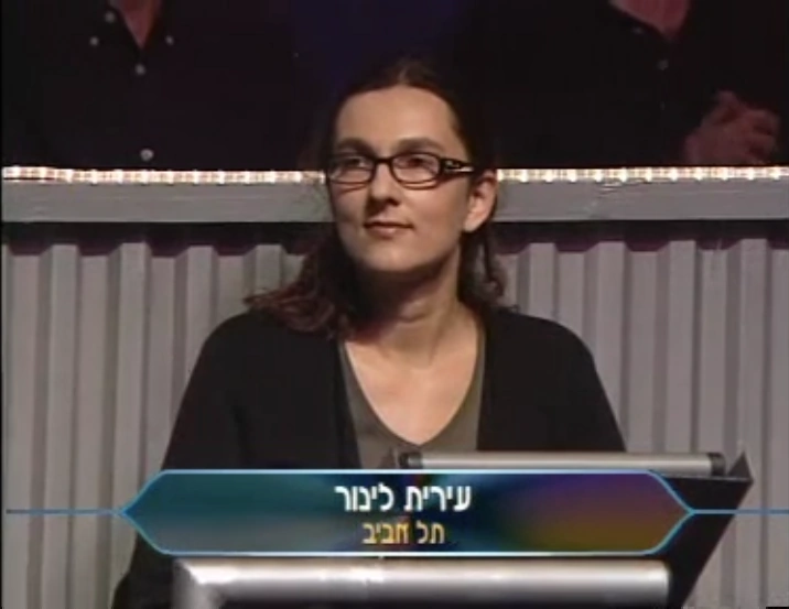 Irit Linur Who Wants To Be A Millionaire Wiki Fandom