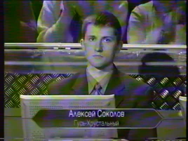 Alexey Sokolov (Gus-Khrustalny)