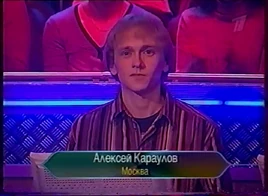 Alexey Karaulov