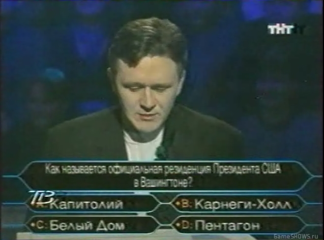 Ответ 2000. О счастливчик 2000.