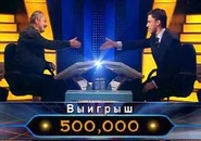 Gennady Sostrovchuk won 500,000 rubles