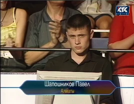 Pavel Shaposhnikov color 2002