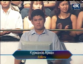 Arman Kurmanov