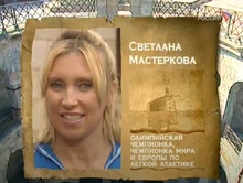Svetlana on Fort Boyard