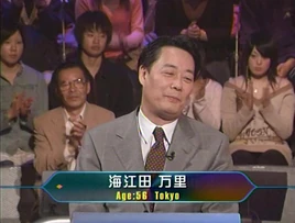 Banri Kaieda