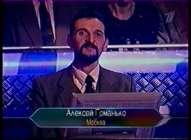 Alexey Gomanko
