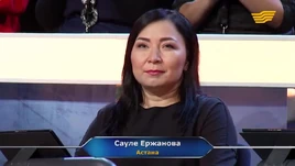Saule Yerjanova