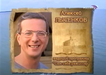Alexey on Fort Boyard