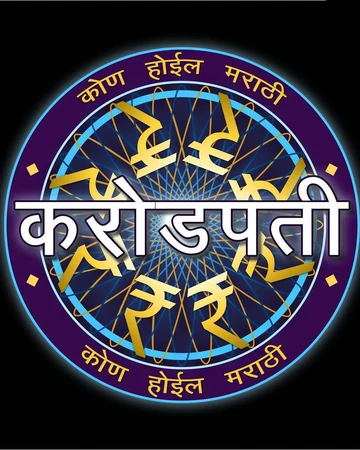Kon Hoeel Marathi Crorepati 2014 Season Who Wants To Be A Millionaire Wiki Fandom To register, download the sony liv app or send in your answer via sms.