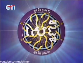 WWTBAM KH logo