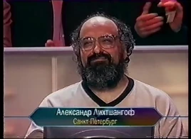 Alexander Lichtschangof