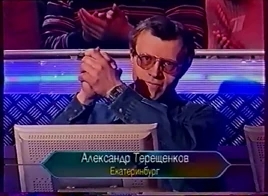 Alexander Tereshchenkov