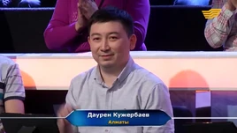 Dauren Kujerbayev