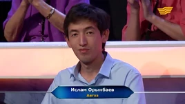 Islam Orynbayev