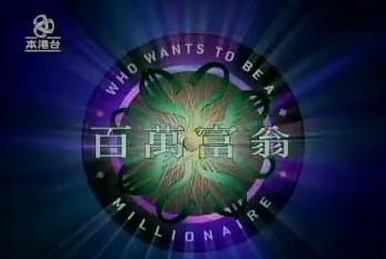 Cheng Tak-Cheung | Who Wants To Be A Millionaire Wiki | Fandom