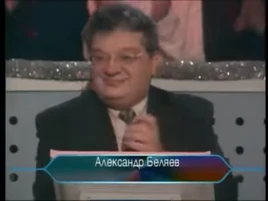AlexanderBelyayev