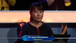 Aygerim Koshorova