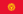Flag Kyrgyzstan