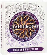 Stani Bogat Book 2.jpg (377 KB) Book (2023)