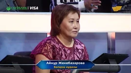 Aynur Jekebazarova