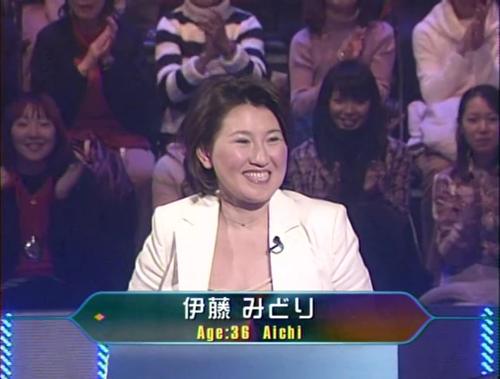 Midori Ito Who Wants To Be A Millionaire Wiki Fandom