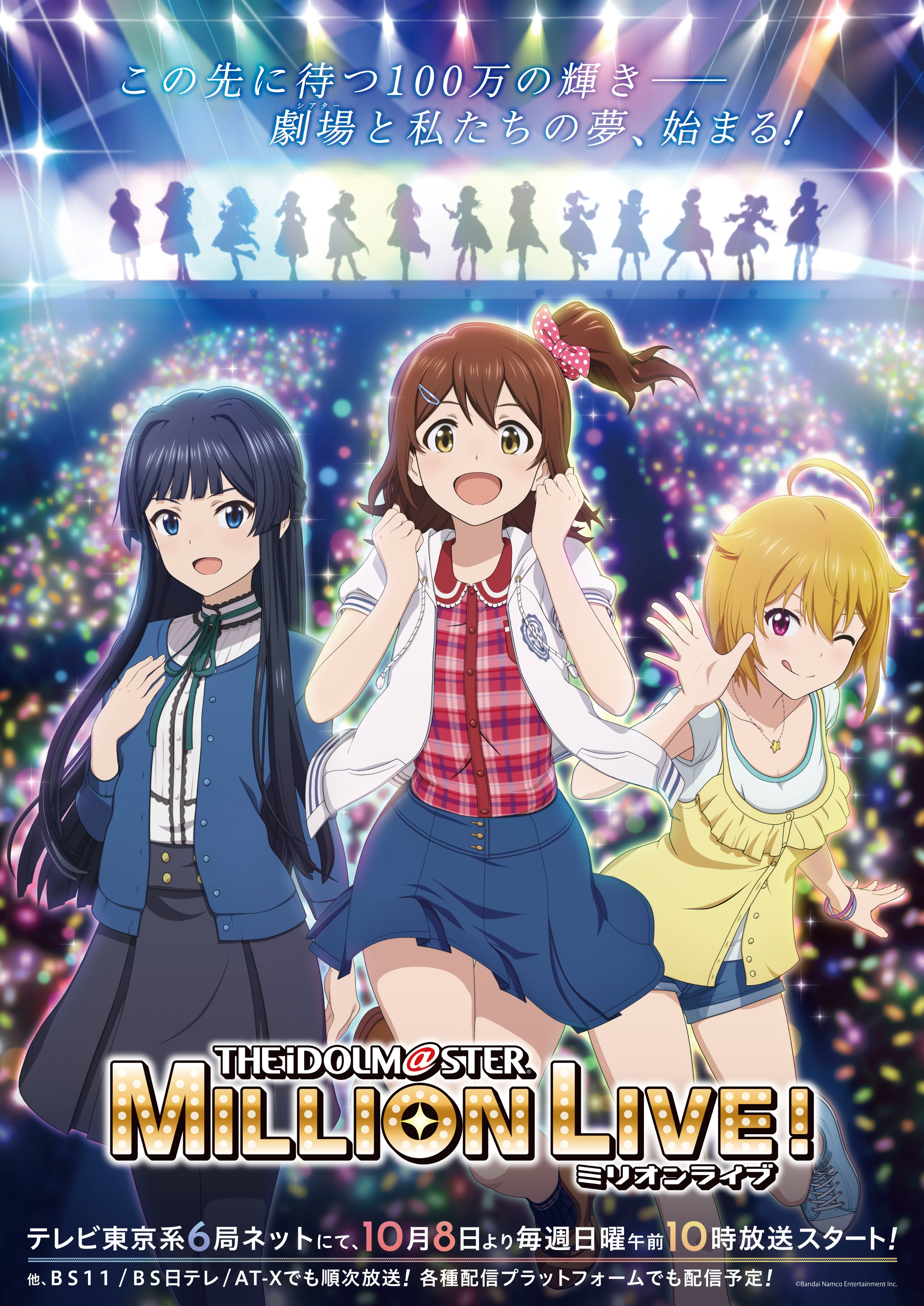 アイマスTHE IDOLM@STER MILLION LIVE!3rdLIVE - ミュージック