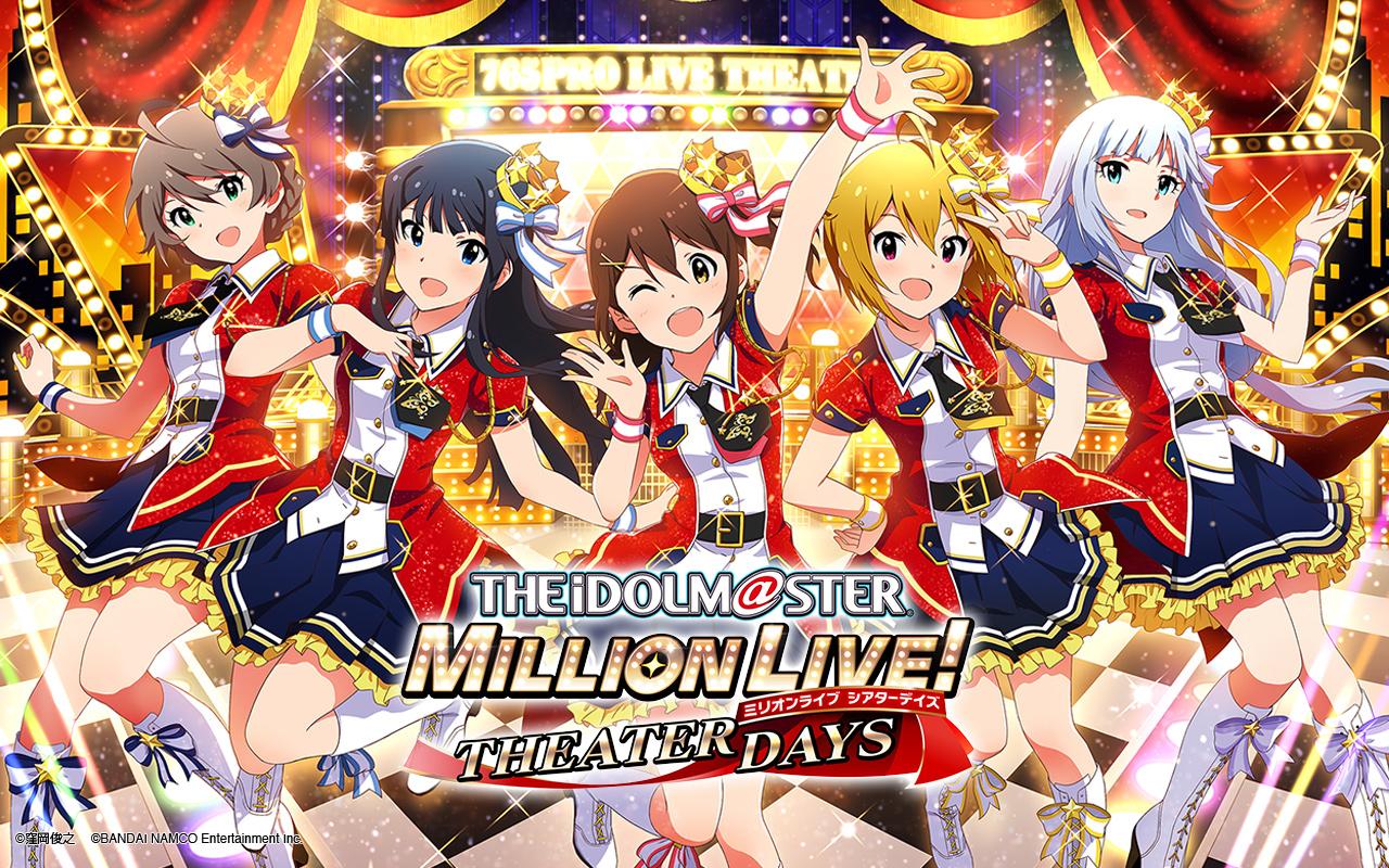 The Idolmaster Million Live!: Theater Days | MILLION LIVE! Wiki