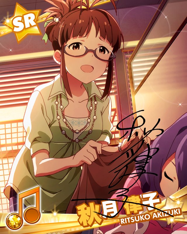 Ritsuko Akizuki Cards The Idolm Ster Million Live Wiki Fandom