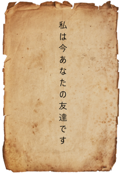 Notes | The Mimic Wiki | Fandom