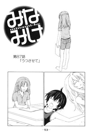 Minami-ke Manga Chapter 087