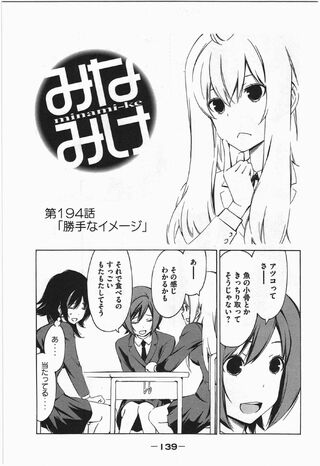 Minami-ke Manga Chapter 194