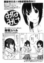 Minami-ke Manga Chapter 277