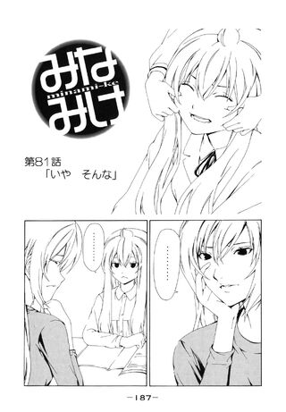 Minami-ke Manga Chapter 081