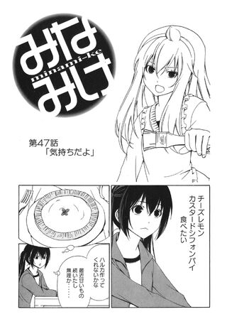 Minami-ke Manga Chapter 047